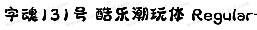 字魂131号 酷乐潮玩体 Regular字体转换